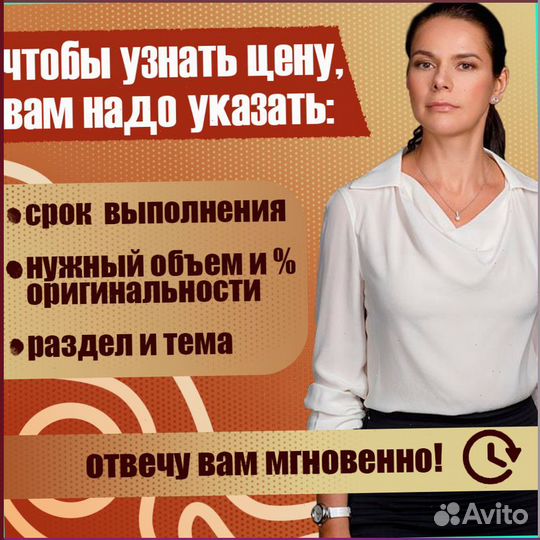 Магистерская Дипломная работа Статья Курсовая