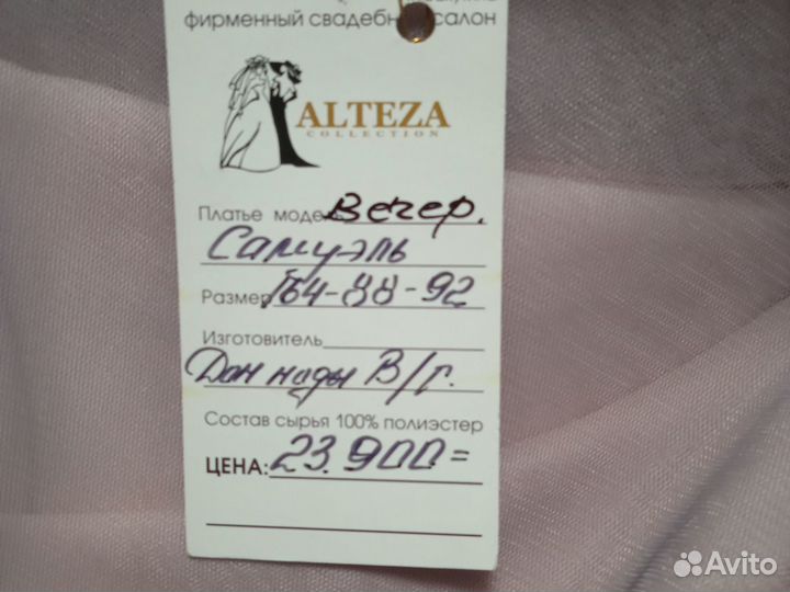 Выпускное платье 44