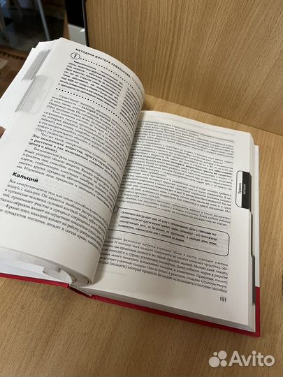 Книга Победа над весом Методика доктора Ковалькова