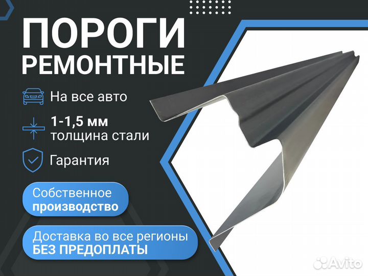 Ремонтный порог левый на Mitsubishi Pinin