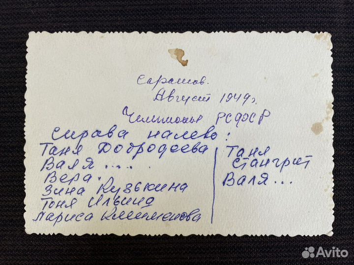 Фотография женской сборной СССР по волейболу 1949г