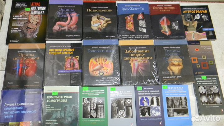 Медицинские книги для врачей