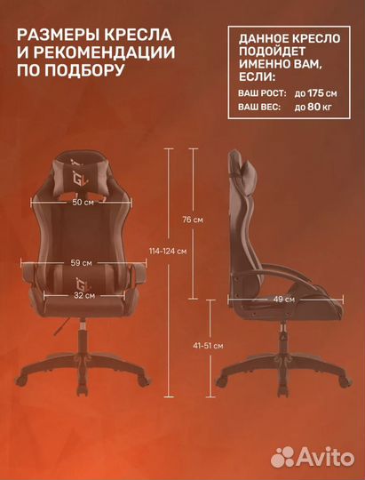 Стул игровой компьютерный