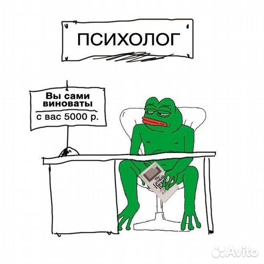Психолог онлайн