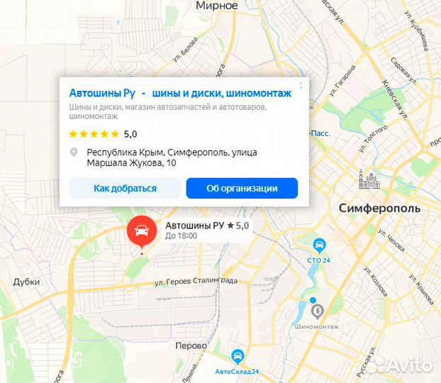 Forza OR A (универсальная) 315/80 R22.5 156K