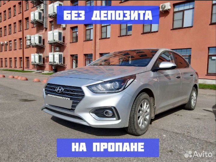 Аренда авто под такси Hyundai Solaris на пропане