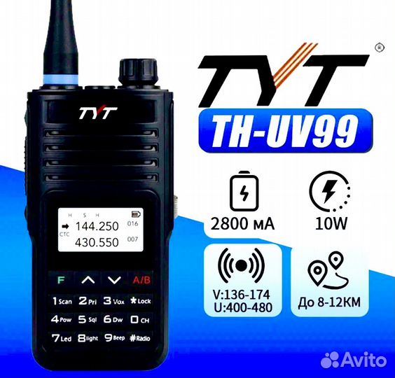Рация TYT TH-UV99 (10 W) ip68
