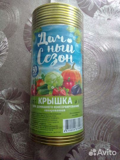 Крышка для домашнего консервирования