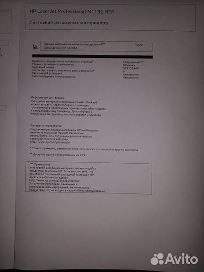 Мфу лазерное HP LaserJet m1132 mfp