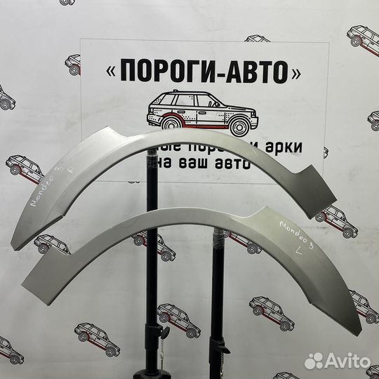 Ремкомплект заднего крыла Ford Mondeo 3