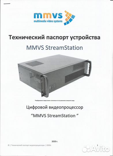 Видеооборудование для трансляций