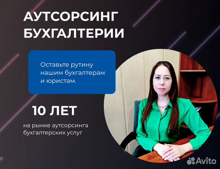 Отчетность ИП ООО