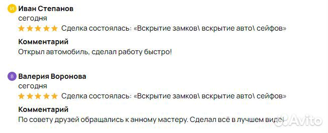 Замена замков/Врезка/Установка Ручек/Ремонт Дверей