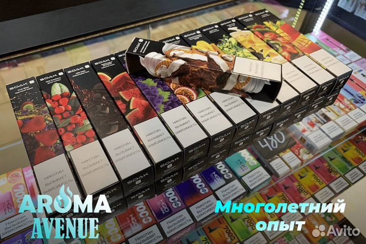 Aroma Avenue: качество и надежность