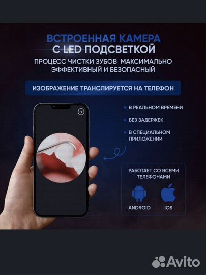 Ультразвуковой стайлер
