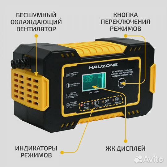 Зарядное устройство для аккумулятора авто новое