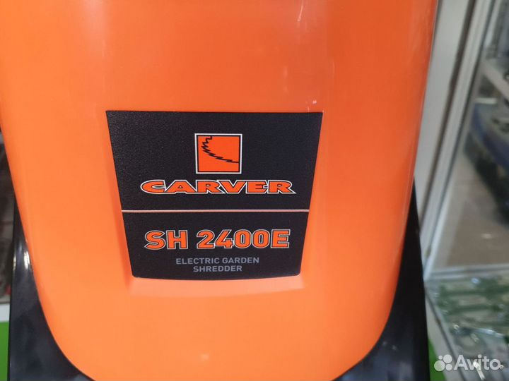 Садовый измельчитель carver эл. 2400Е