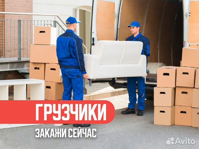 Переезд грузчики газель самара