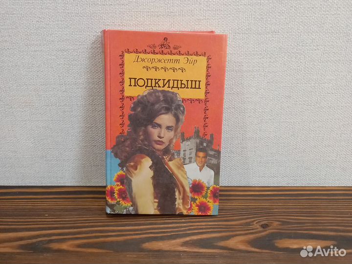 Марианна, Эммануэль и другие романы