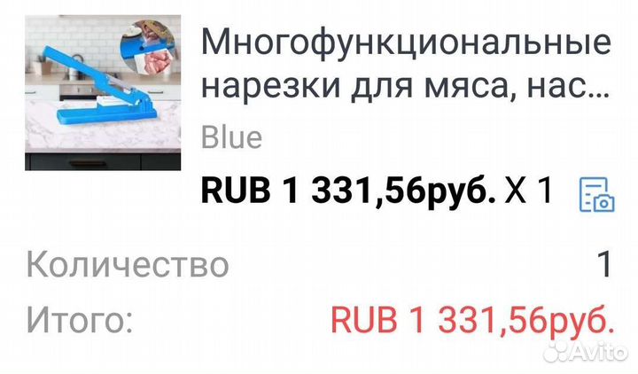 Многофункциональный нож