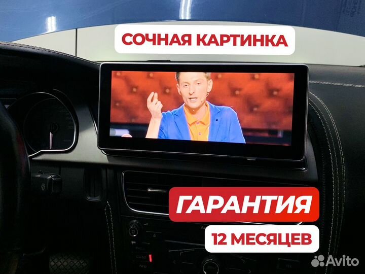 Магнитола Audi Q5 на Android