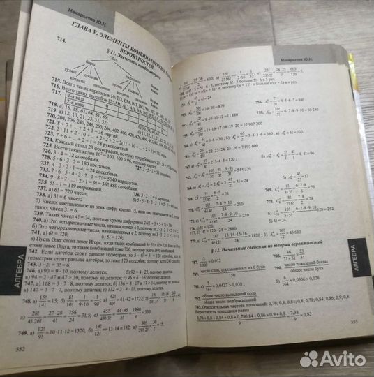 Книга с гдз для 9 класса