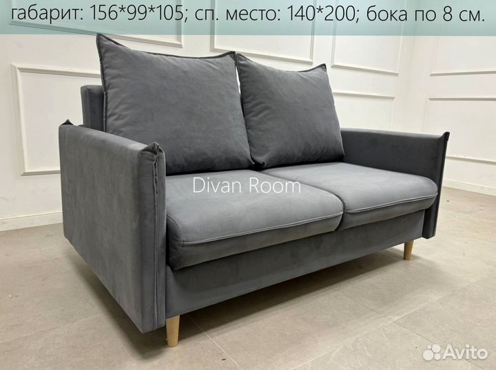 Диван малютка