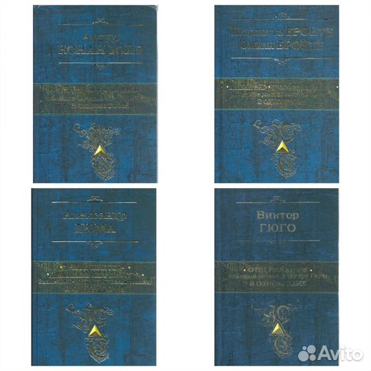 Мировая классика: Булгаков, Бронте, Дюма, Симонов