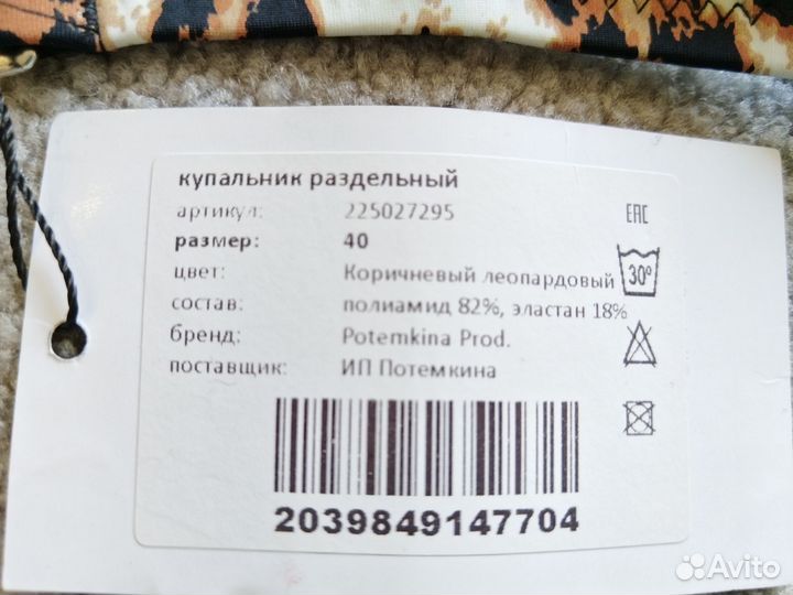 Купальник женский новый