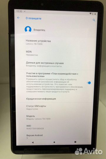 Планшет Lenovo TAB M7 (75591) Ши142