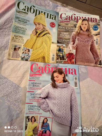 Журналы по вязанию