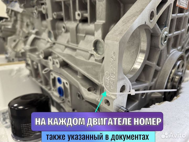 Двигатель G4KD