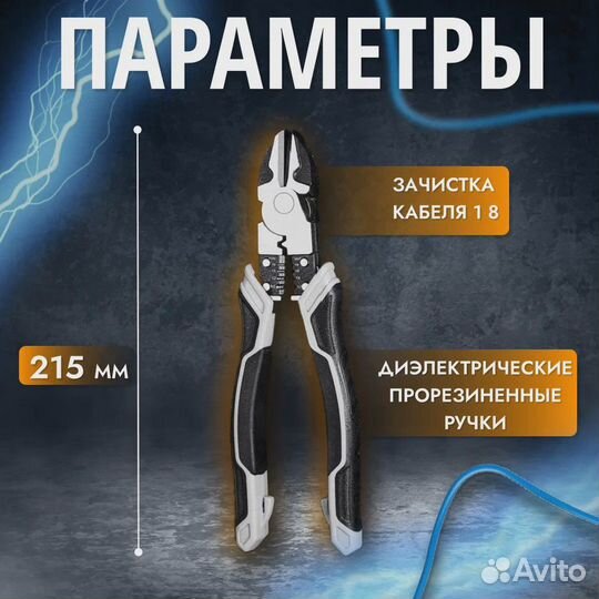 Диэлектрические Бокорезы, Кусачки для проволоки и