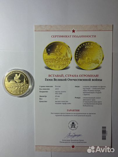 Полная коллекция золотых монет