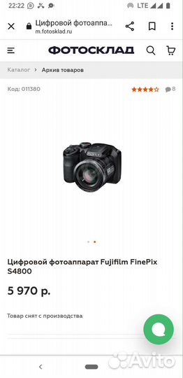 Цифровой фотоаппарат Fujifilm FinePix S4800