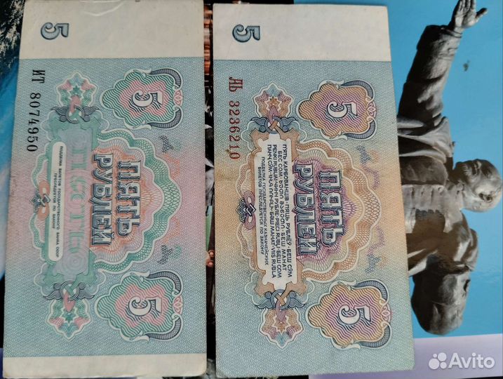 Купюры СССР 1961 года