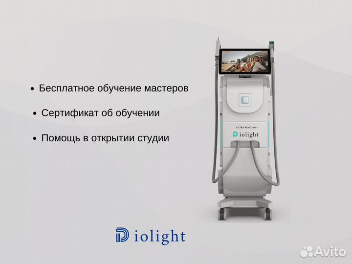 Лазерный аппарат Диолайт UltraMax 2400xz