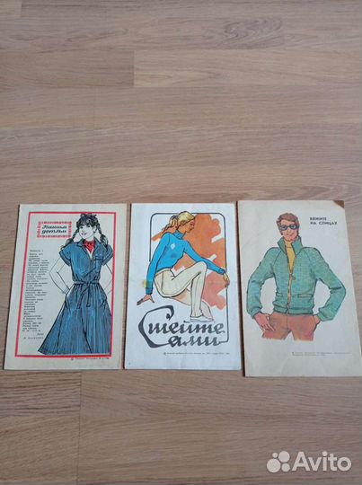 Буклеты по шитью и вязанию