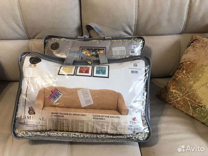 Чехол для дивана