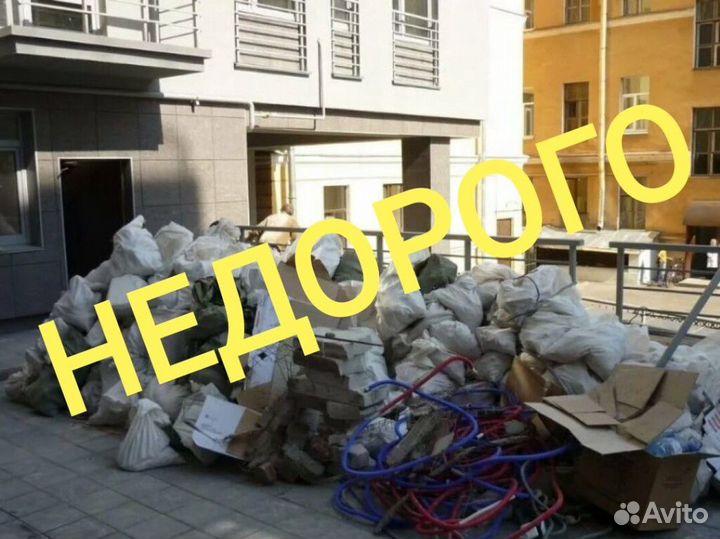 Вывоз мусора Вырица