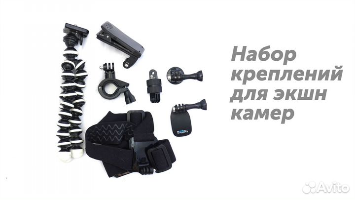 Набор креплений для экшн камер