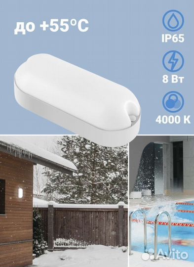 Светодиодный светильник