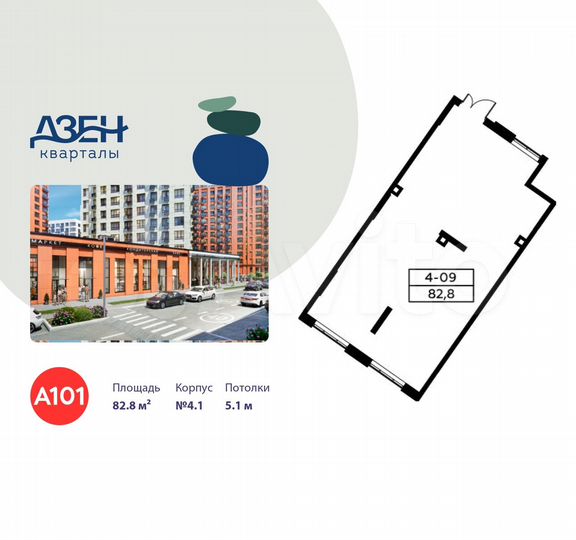 Продается торговое помещение, площадь 82.8 кв.м