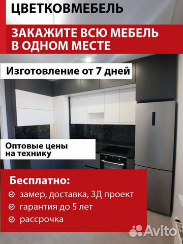 Кухня собственного производства артикул 86159