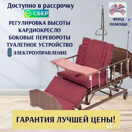 Медицинская кровать для инвалидов