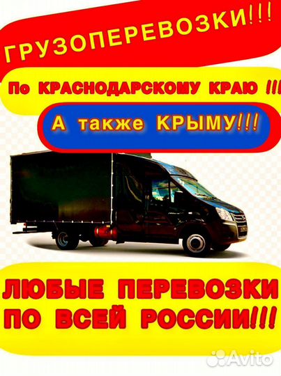 Грузоперевозки переезды заказать газель