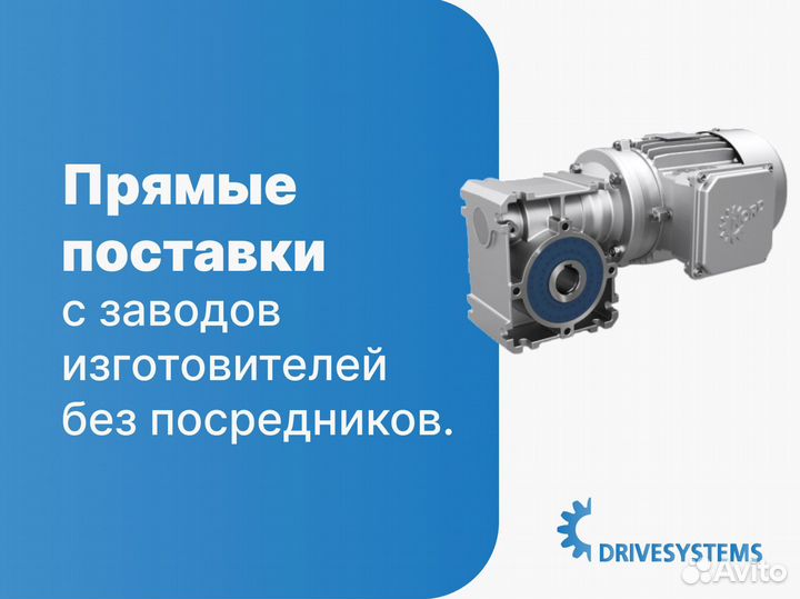 Индивидуальные мотор-редукторы для каждого клиента