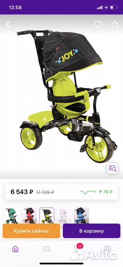 Детский велосипед с ручкой