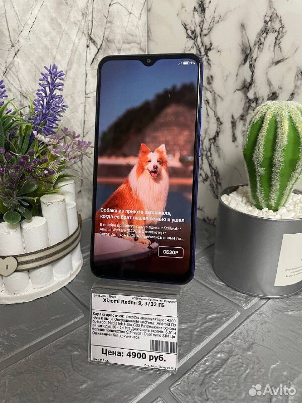 Xiaomi Redmi 9, 3/32 ГБ