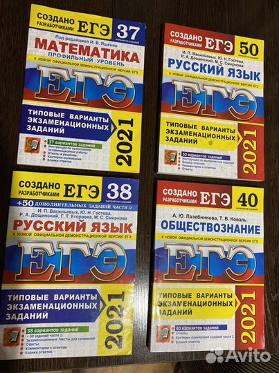 Сборники егэ